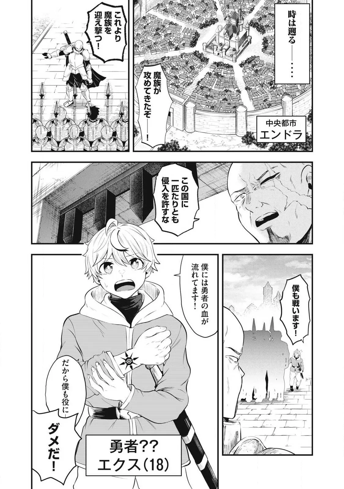 Chapter page 4 of 54