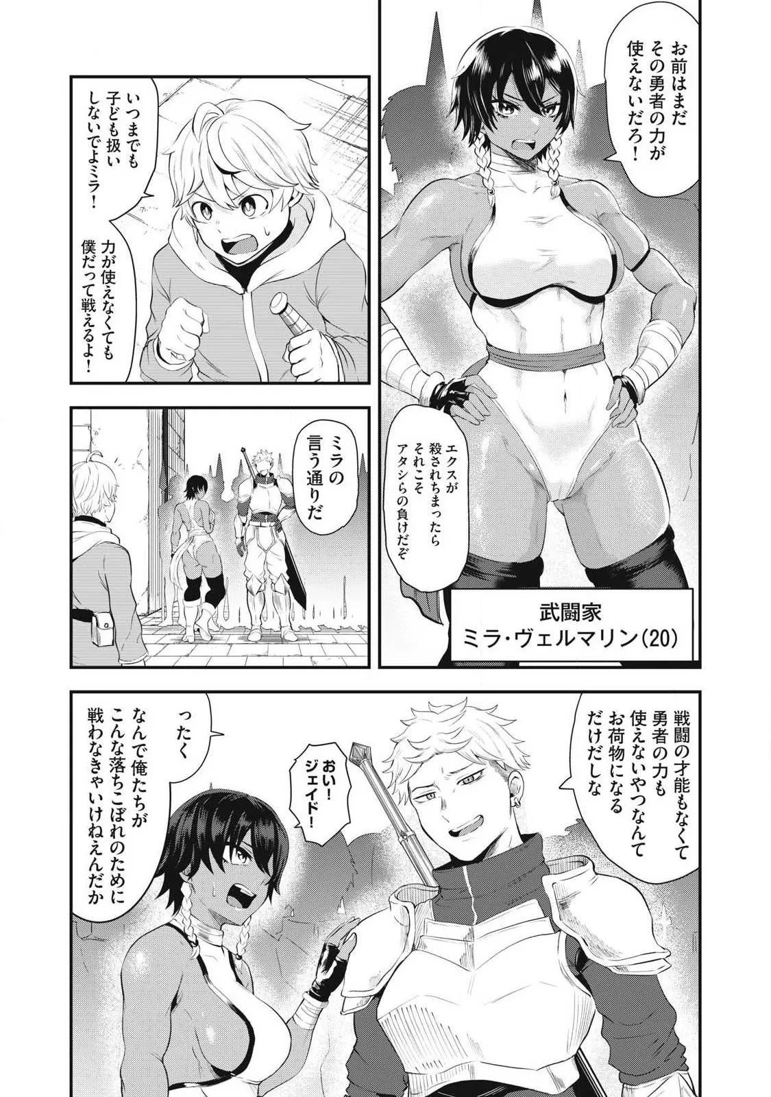 Chapter page 5 of 54