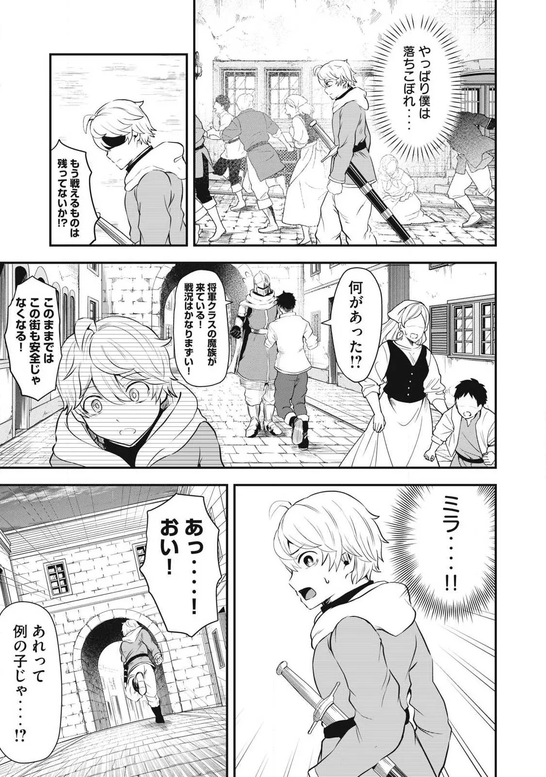 Chapter page 7 of 54