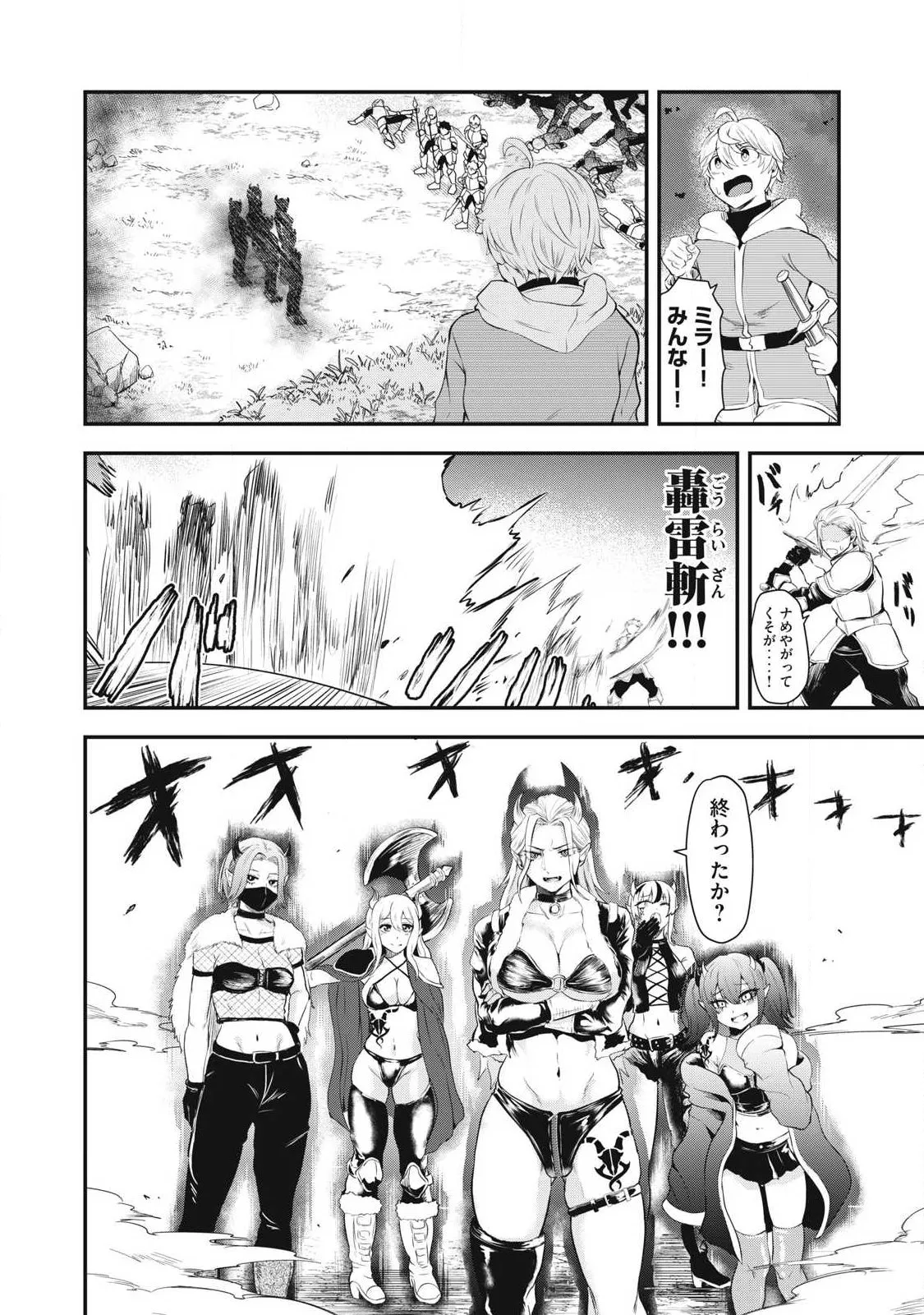 Chapter page 8 of 54