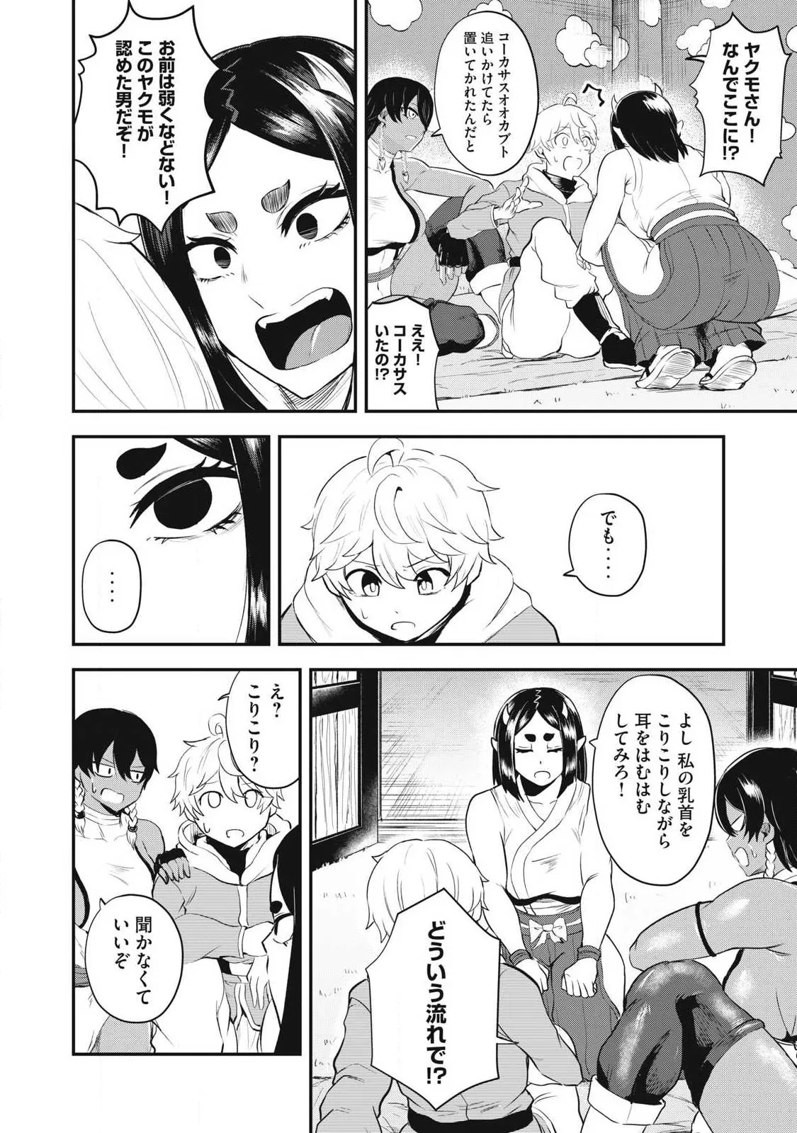 Chapter page 3 of 18