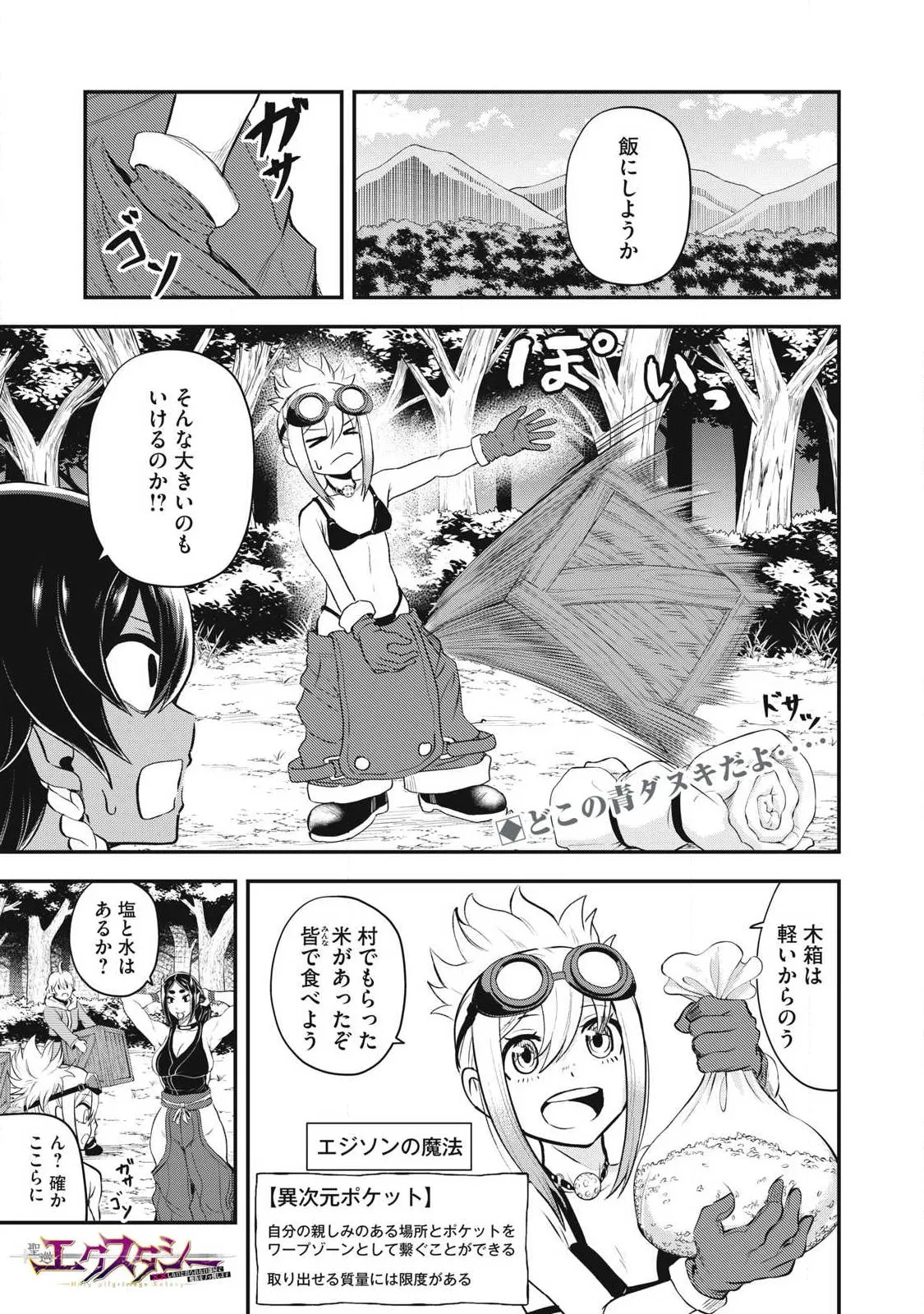 Chapter page 1 of 19