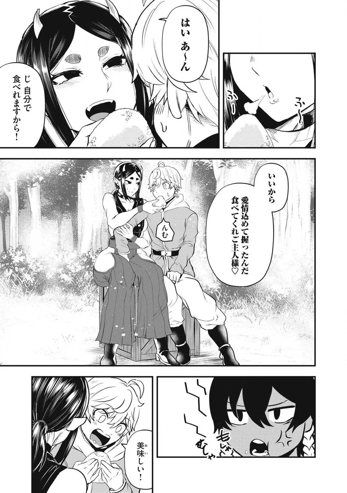 Chapter page 3 of 19