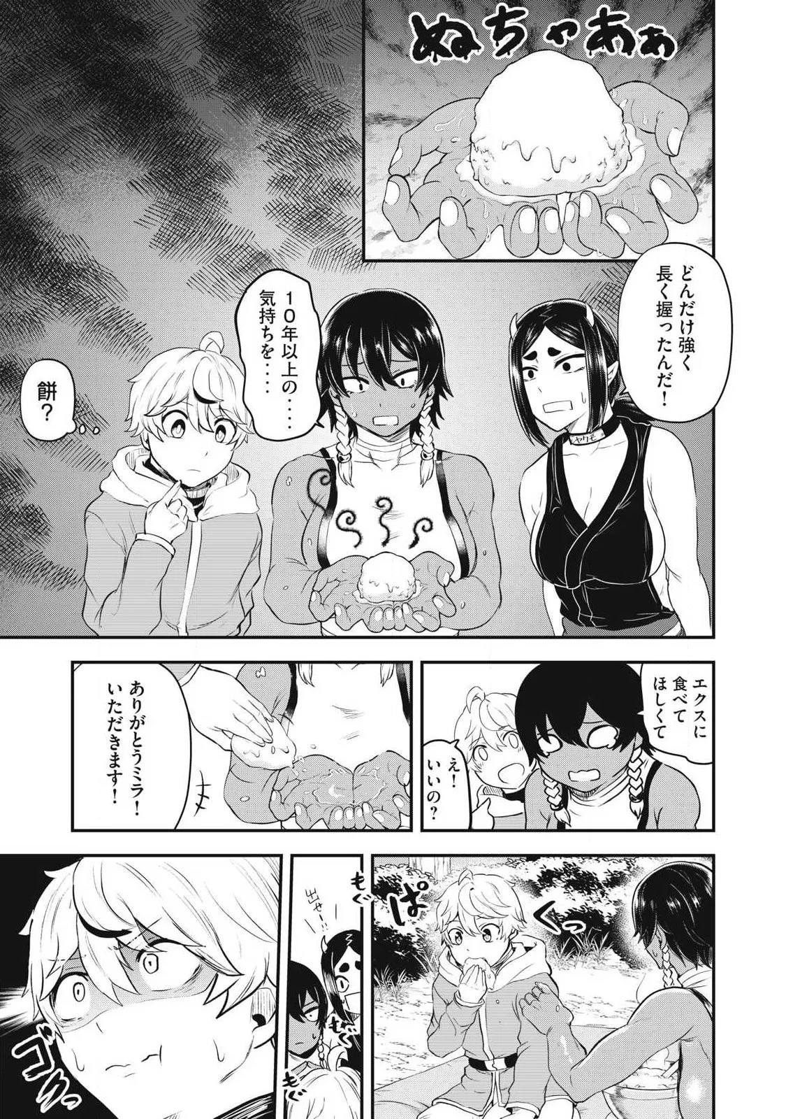 Chapter page 5 of 19