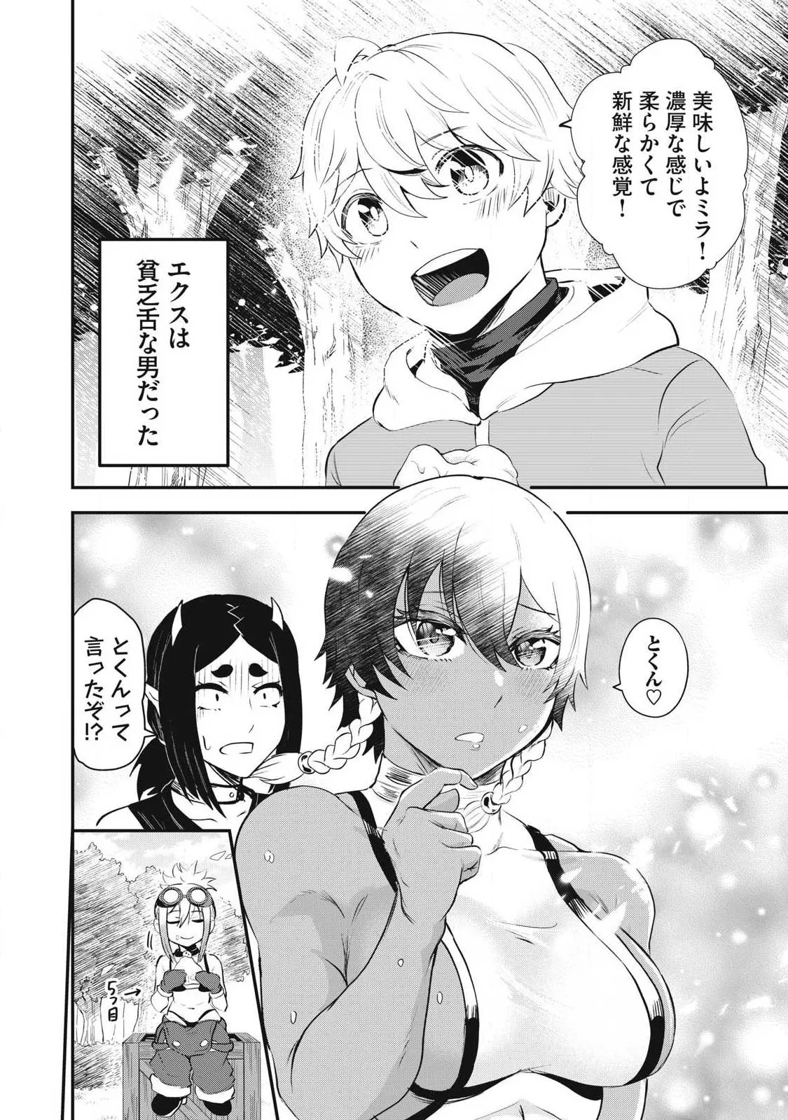 Chapter page 6 of 19