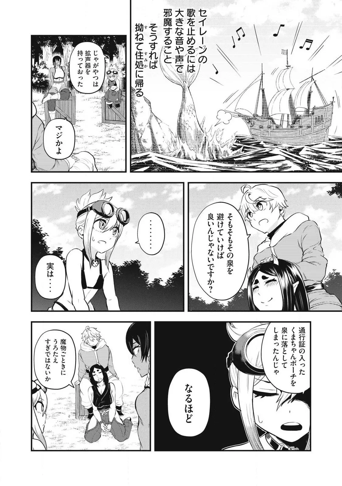 Chapter page 8 of 19