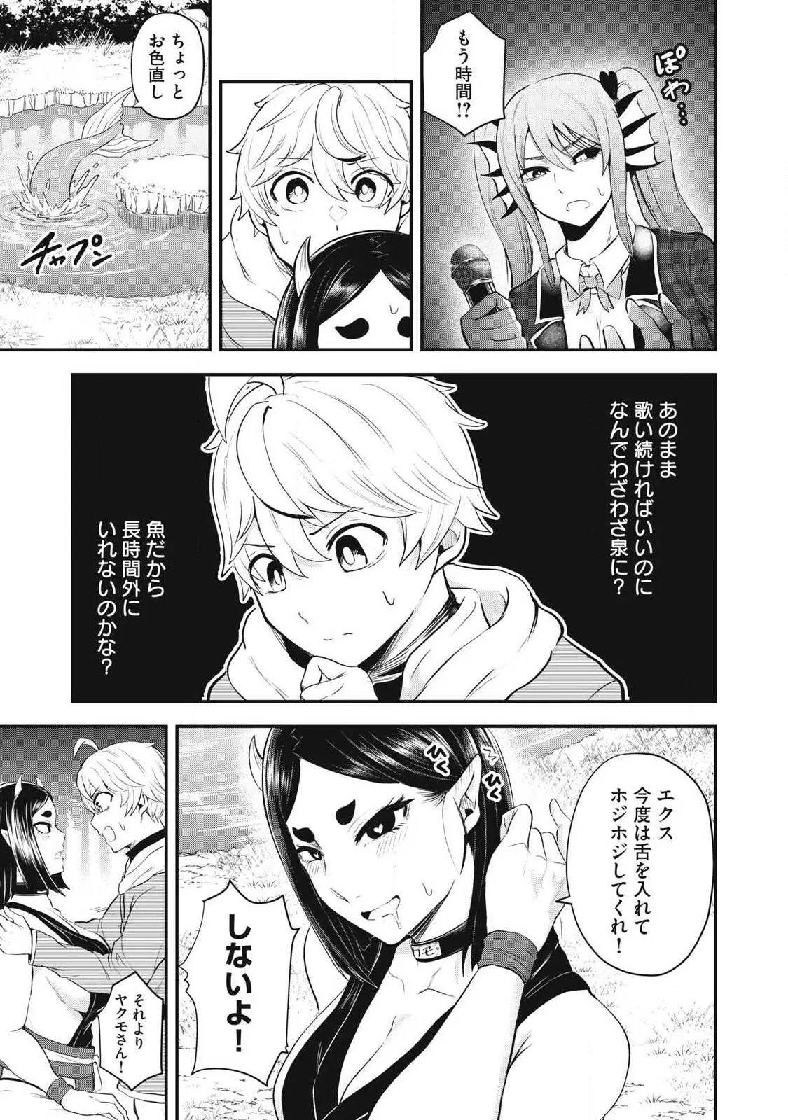 Chapter page 5 of 20