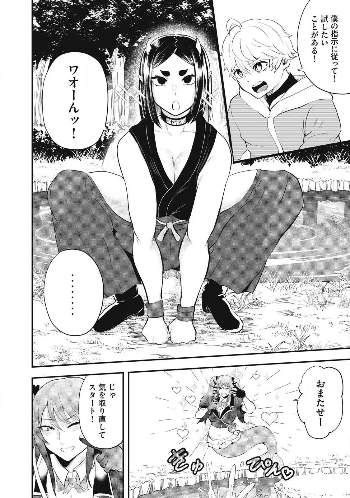 Chapter page 6 of 20