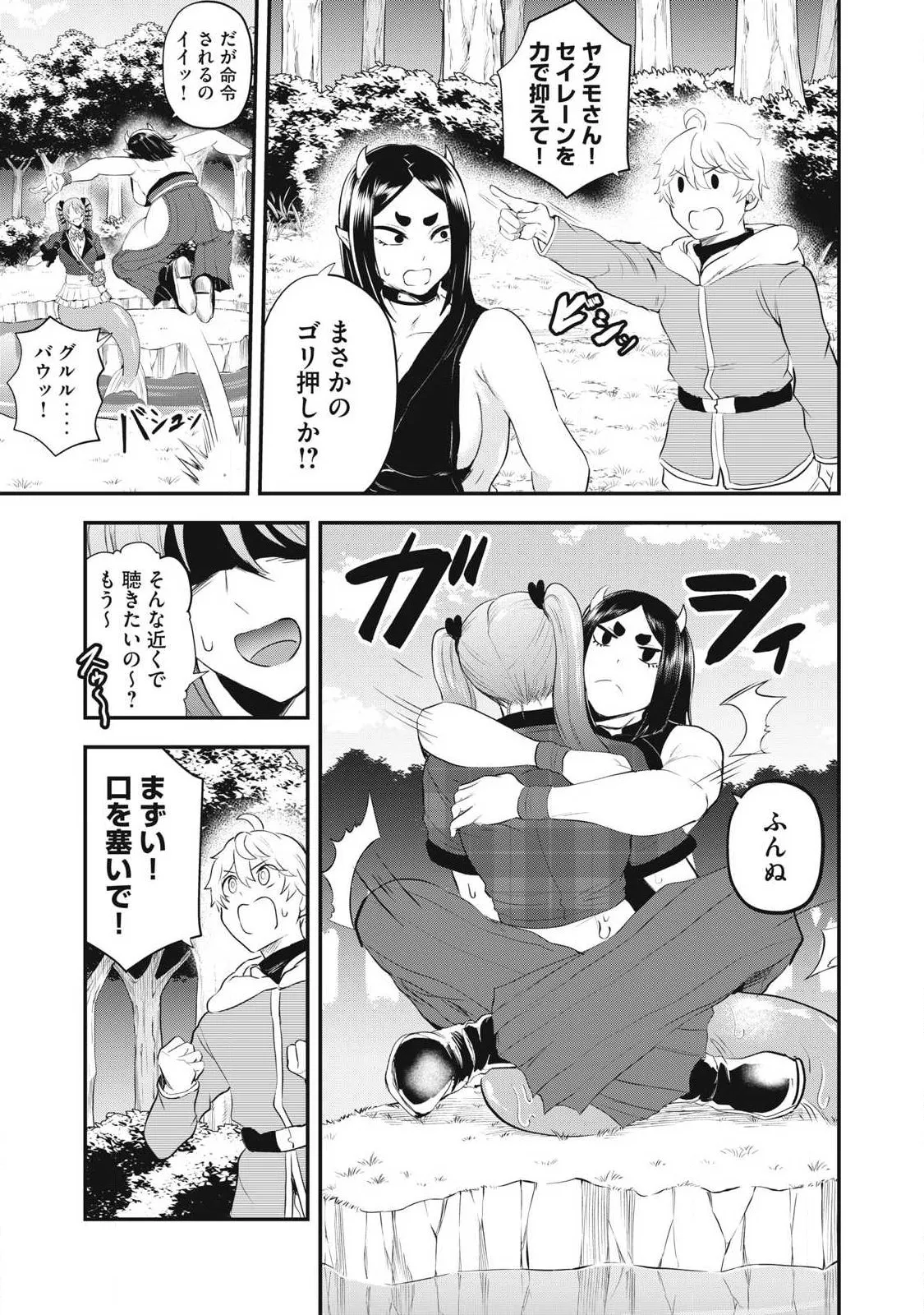 Chapter page 7 of 20