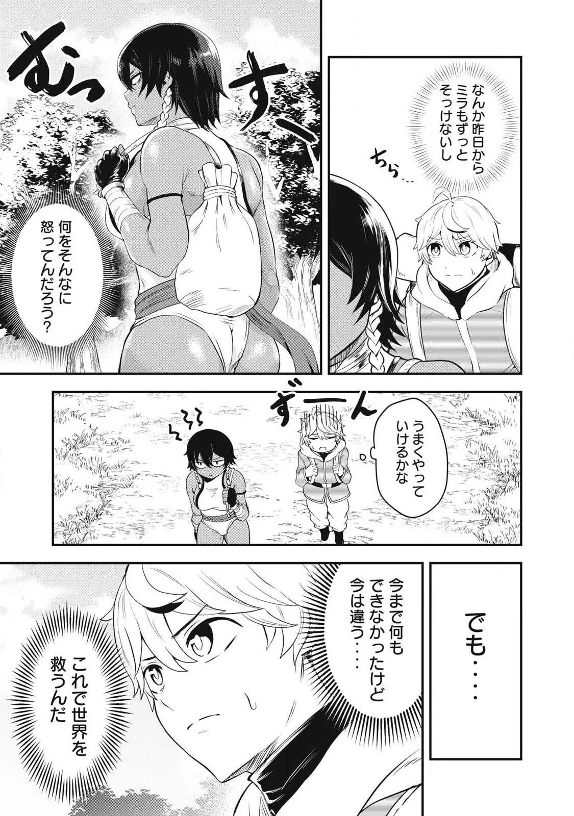 Chapter page 3 of 38