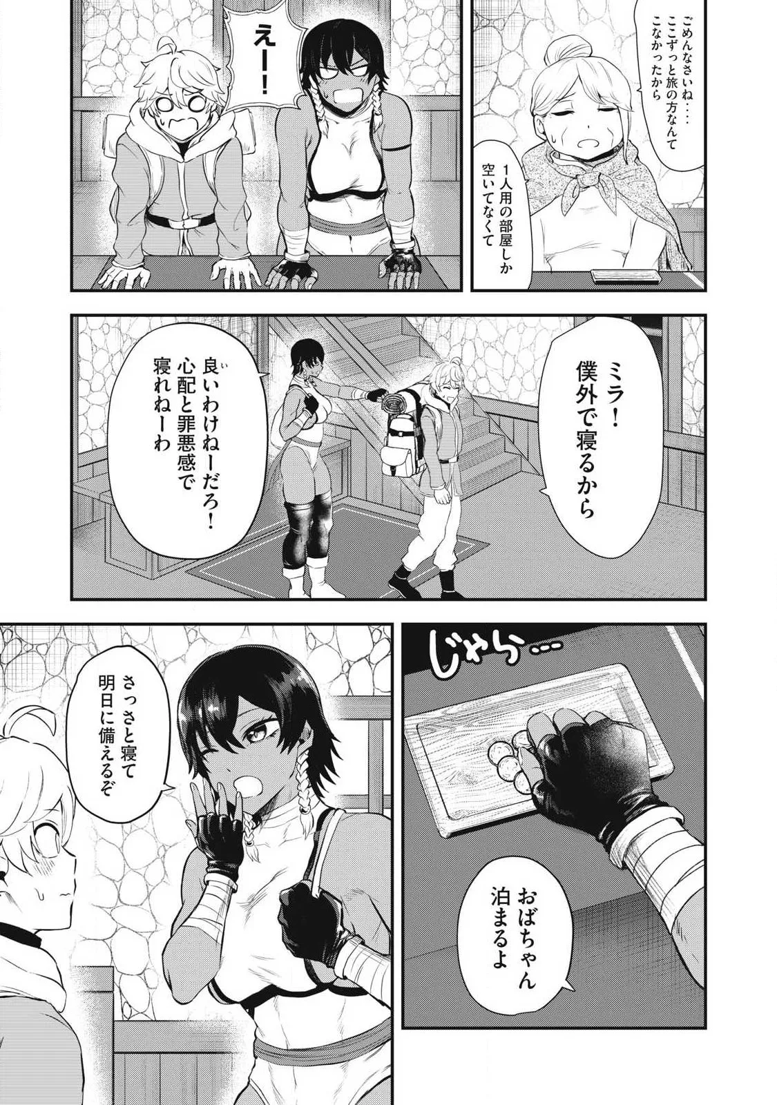 Chapter page 5 of 38