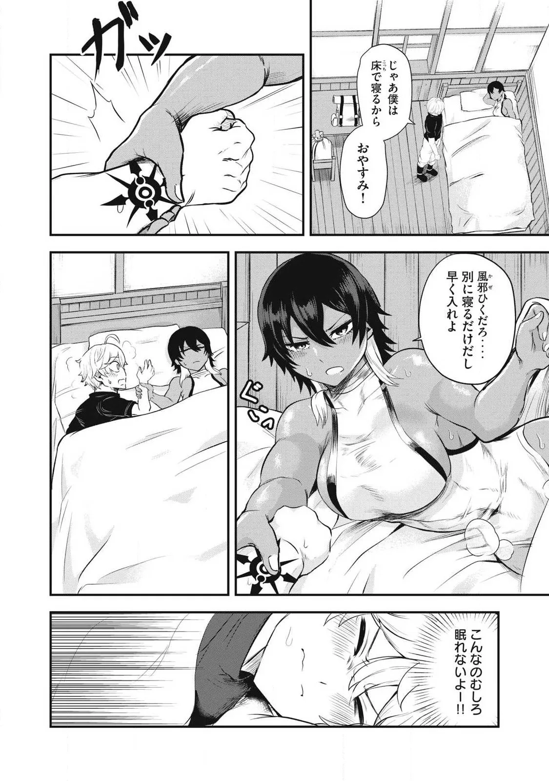 Chapter page 6 of 38