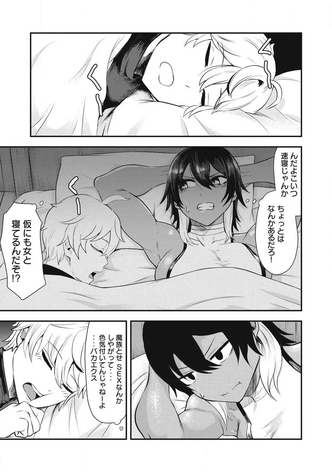 Chapter page 7 of 38