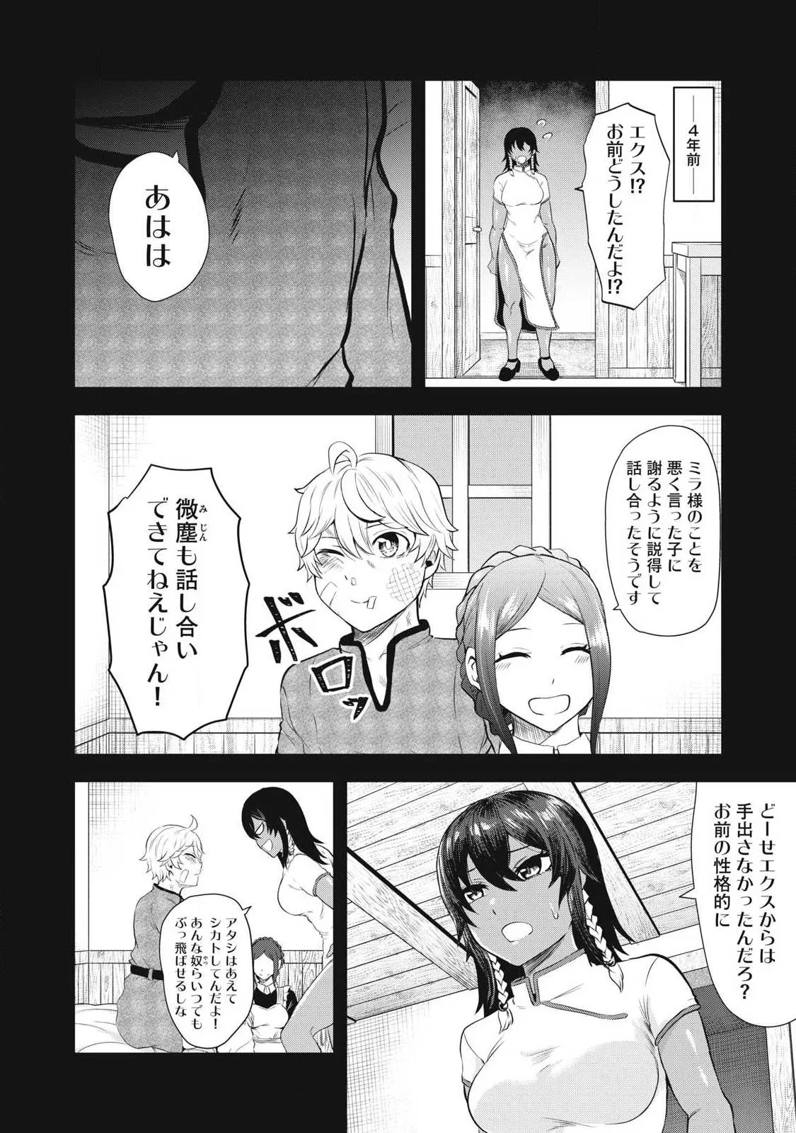 Chapter page 8 of 38