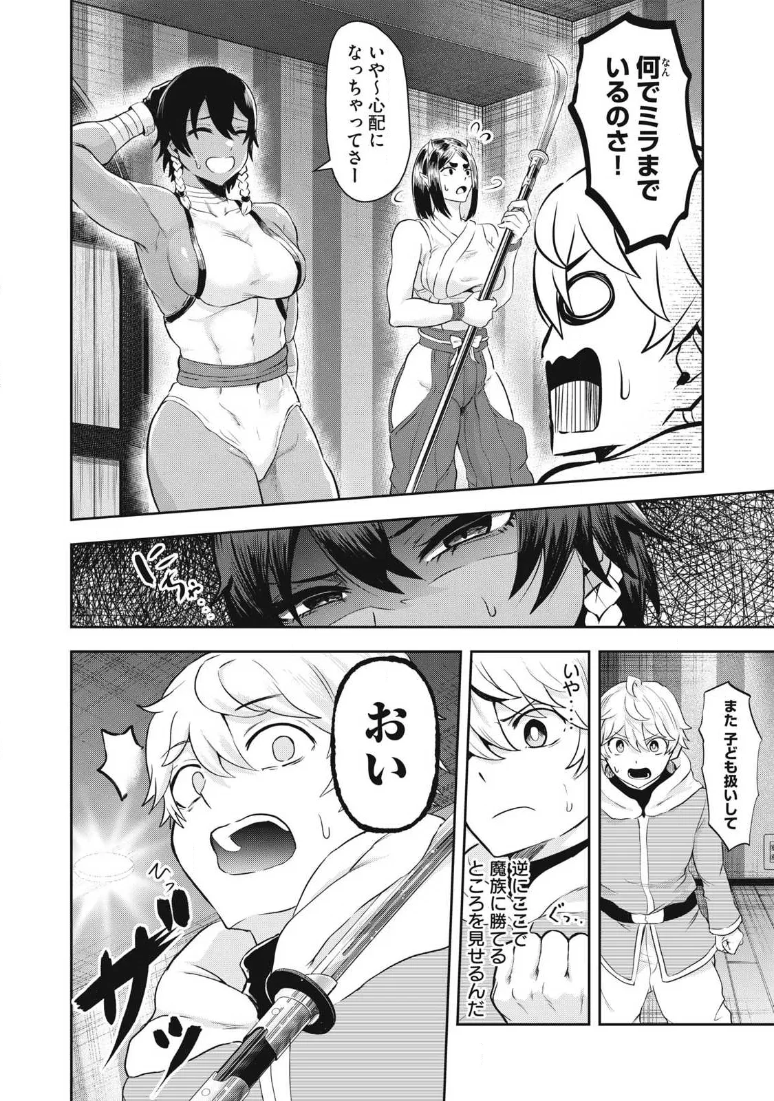 Chapter page 2 of 23