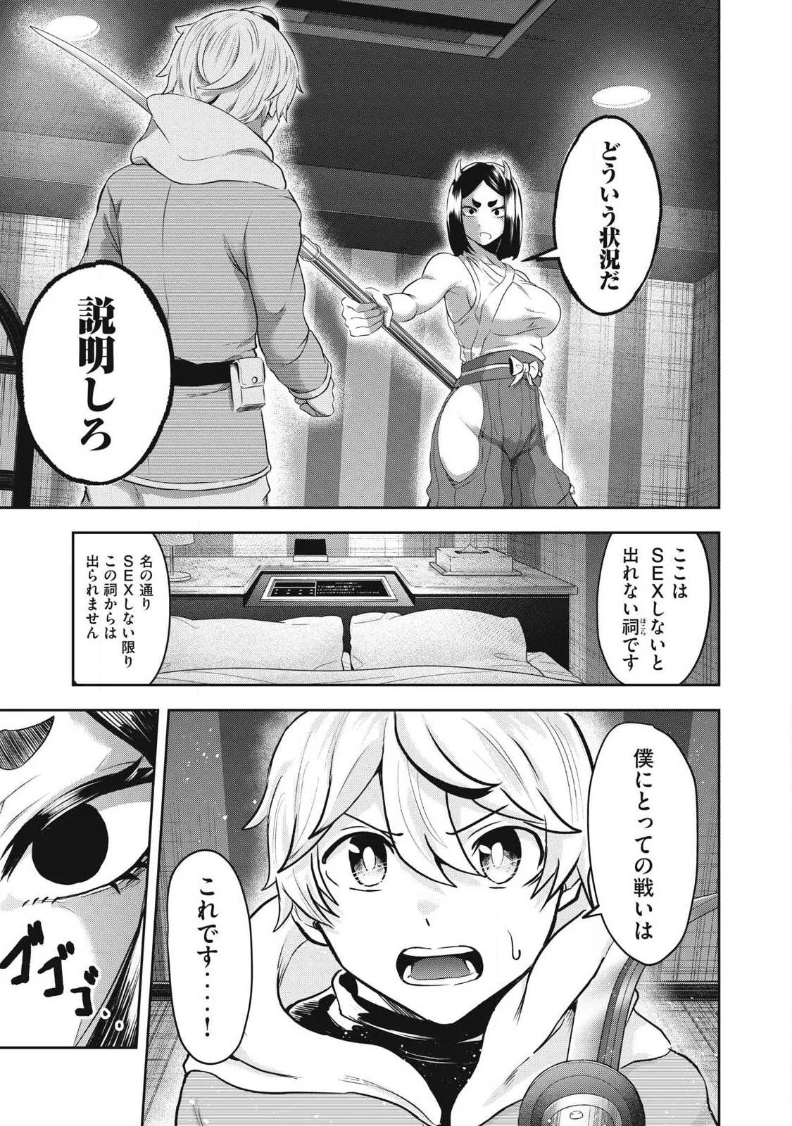 Chapter page 3 of 23