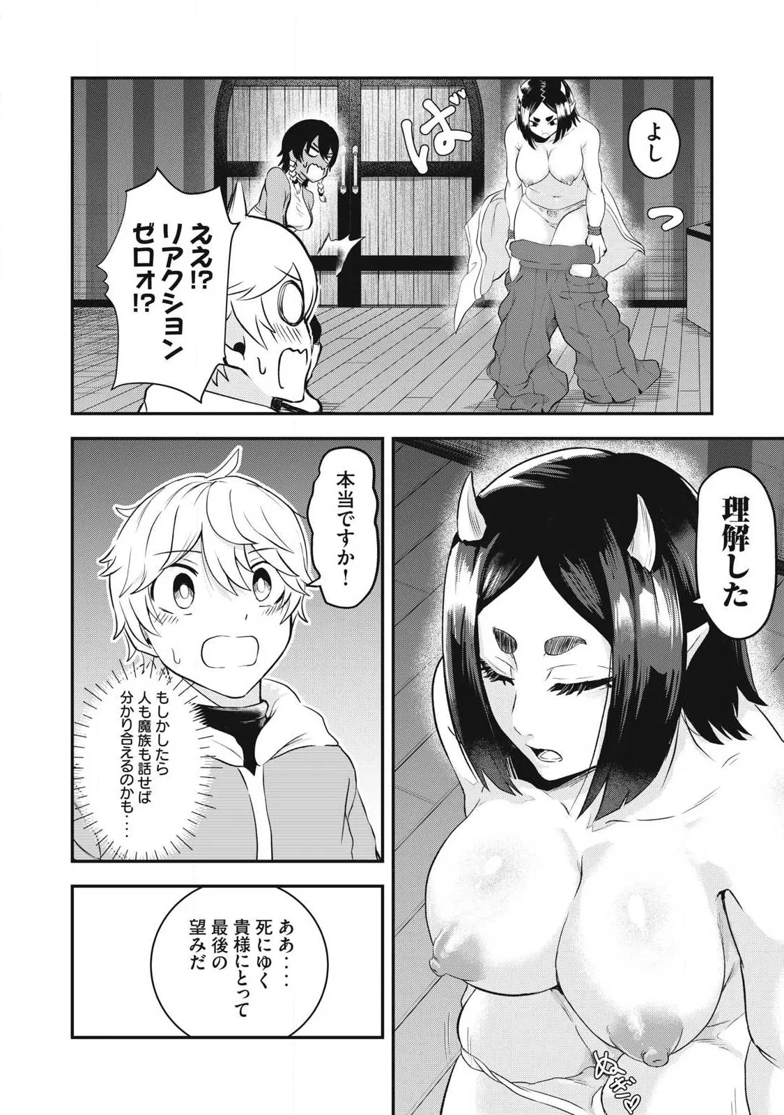 Chapter page 4 of 23