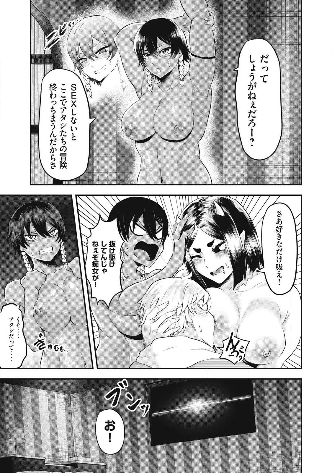 Chapter page 7 of 23