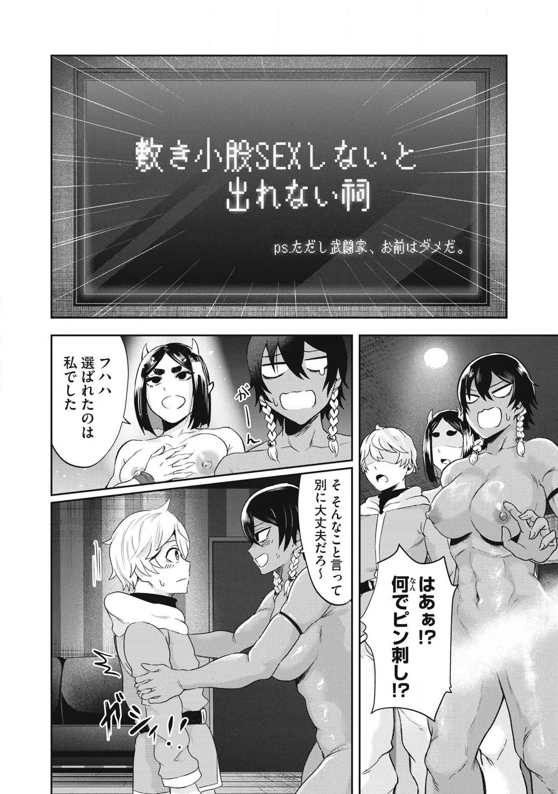 Chapter page 8 of 23