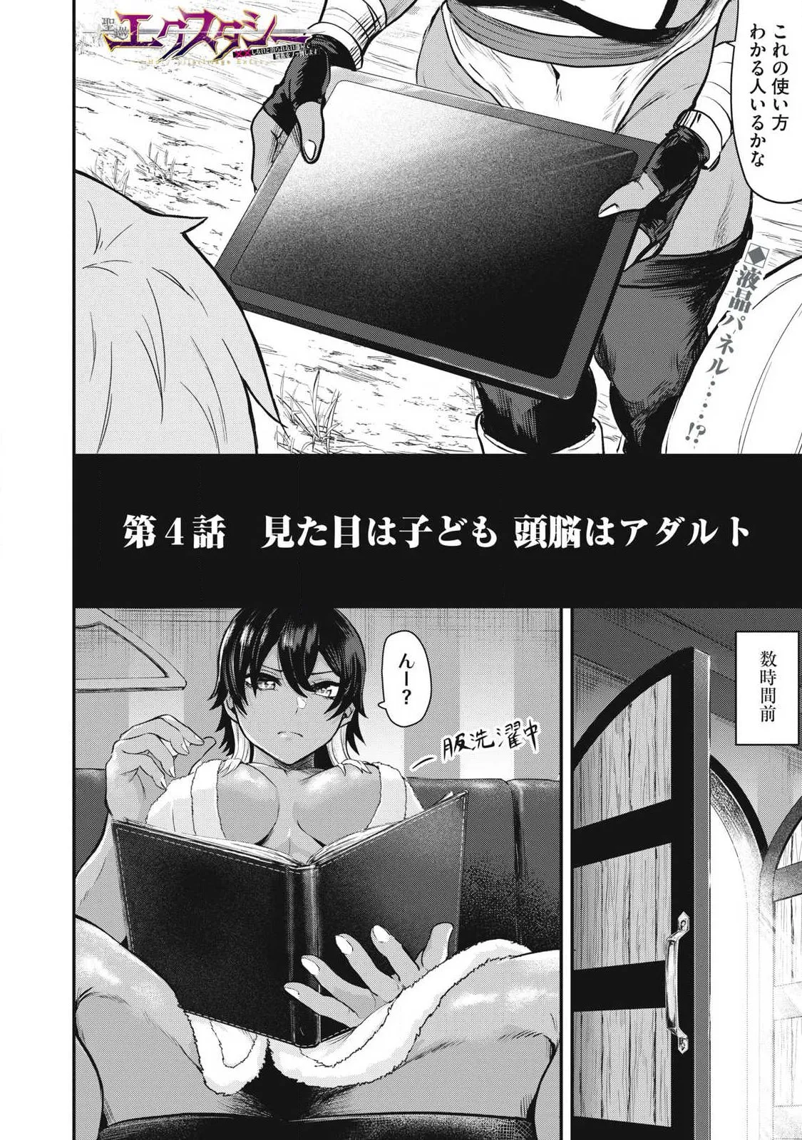 Chapter page 2 of 20