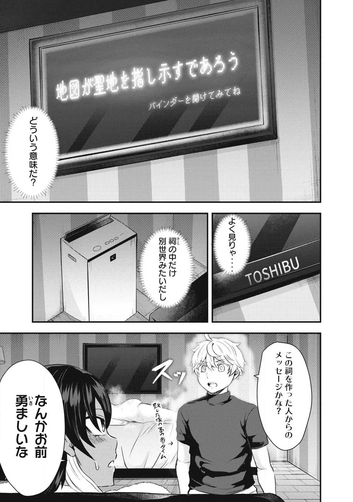 Chapter page 3 of 20