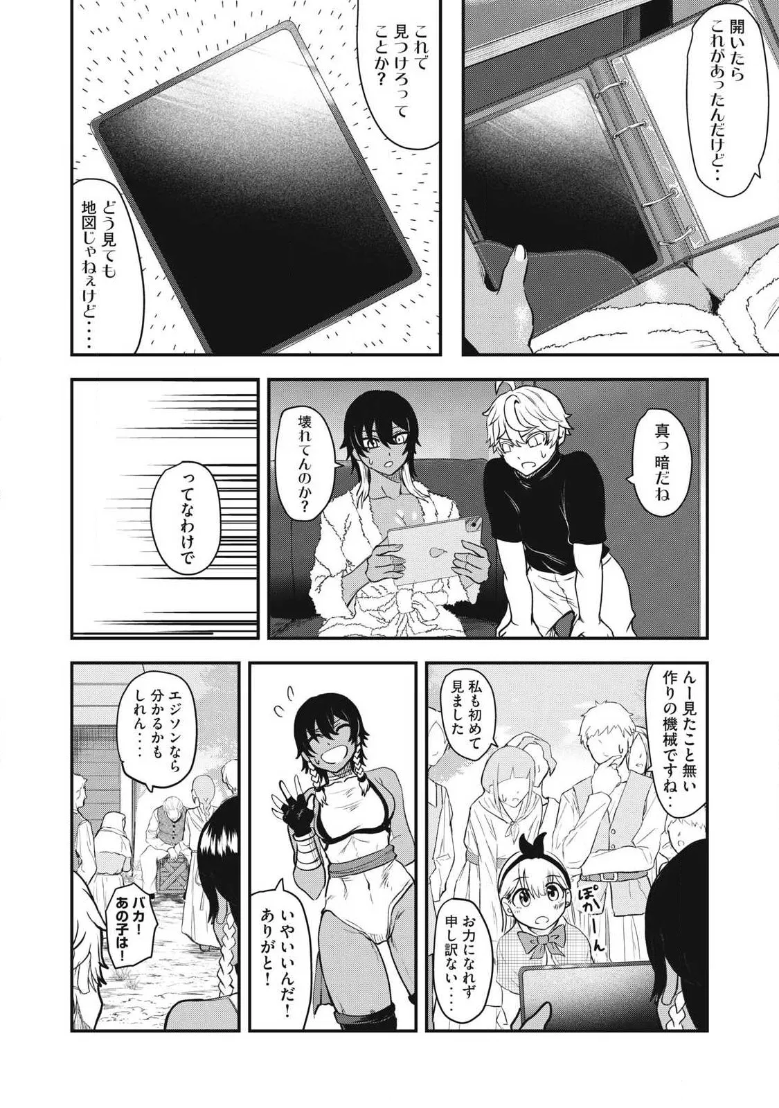 Chapter page 4 of 20