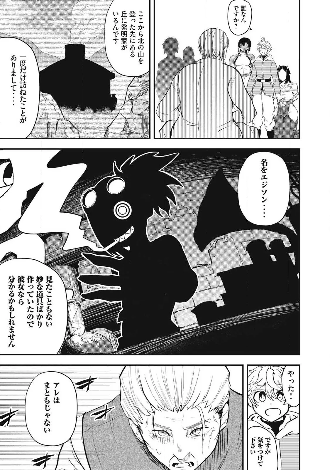 Chapter page 5 of 20