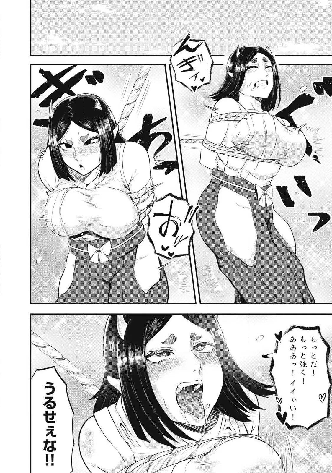 Chapter page 6 of 20