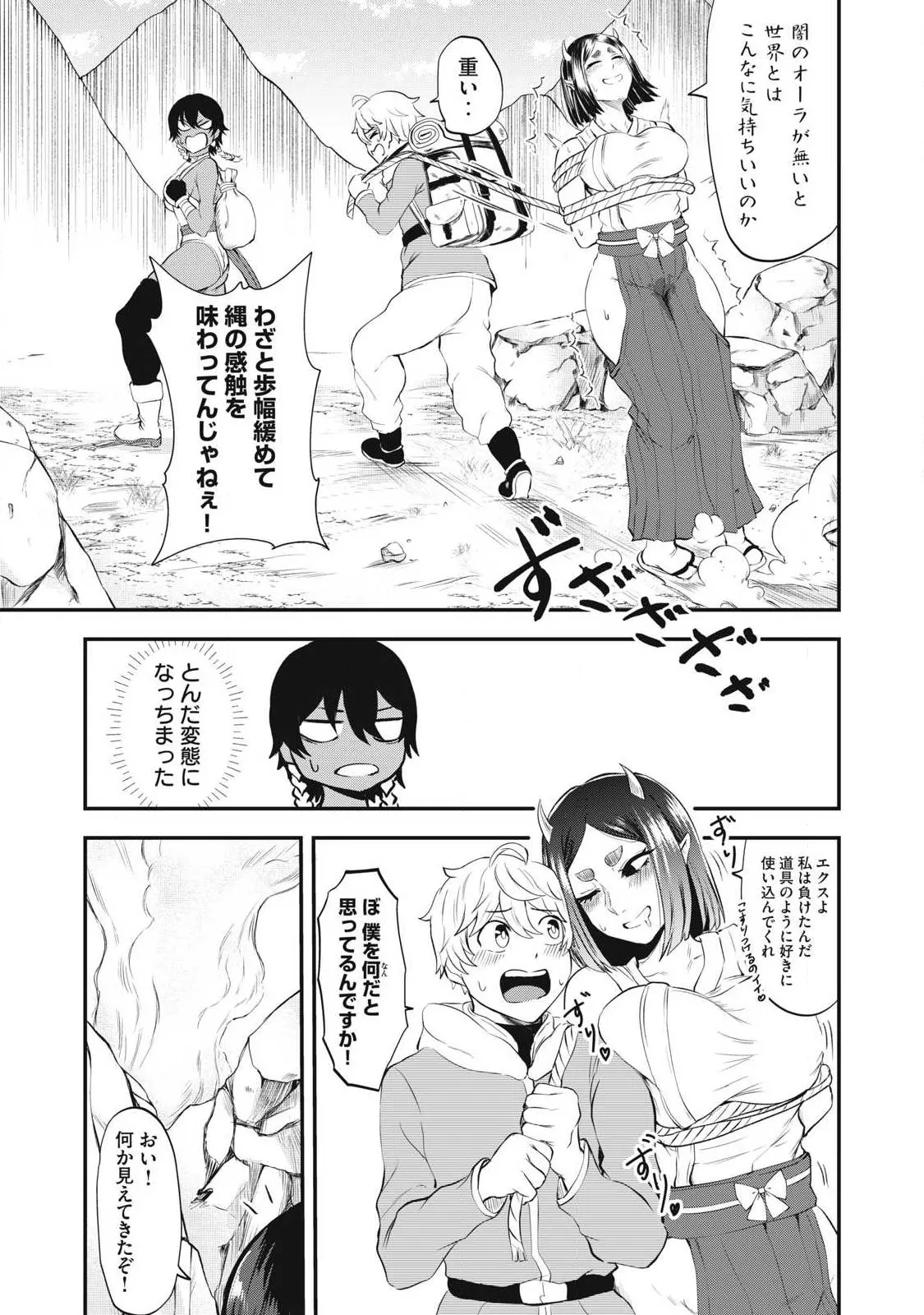 Chapter page 7 of 20