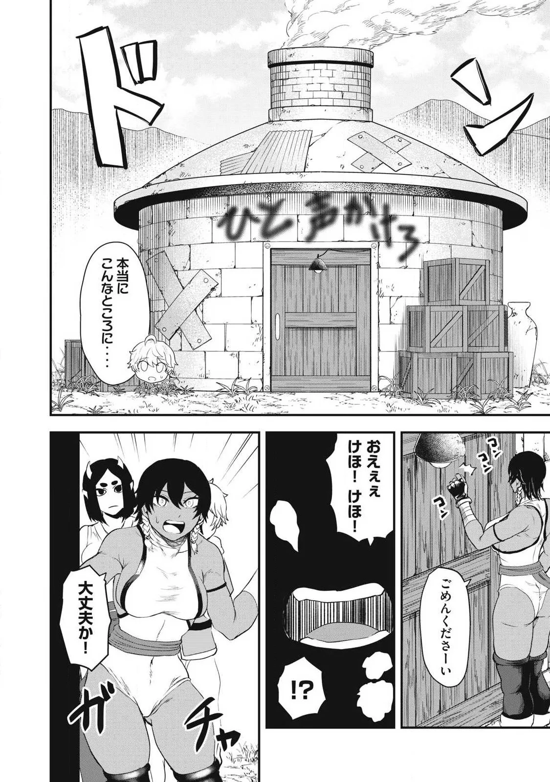 Chapter page 8 of 20