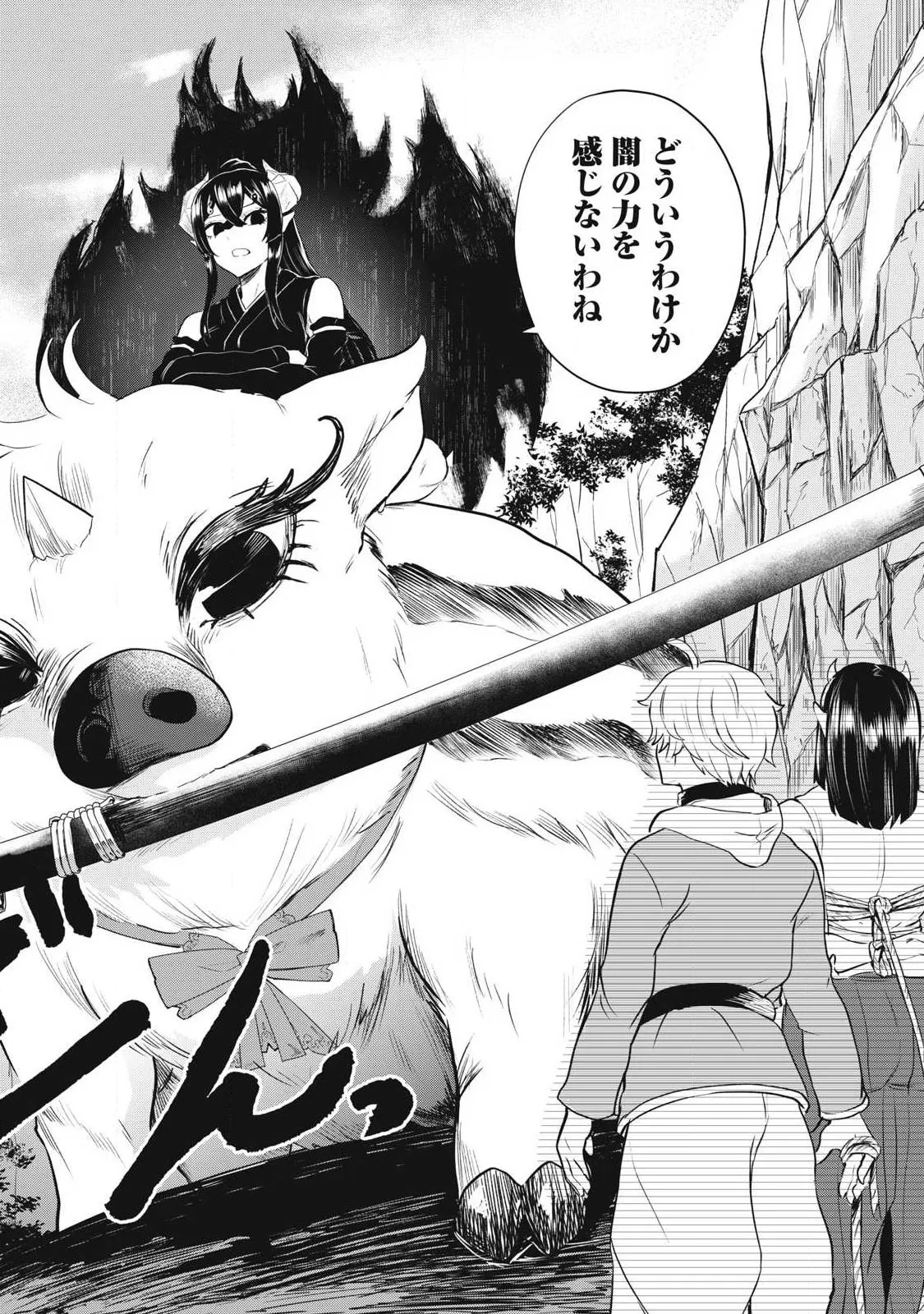 Chapter page 6 of 22