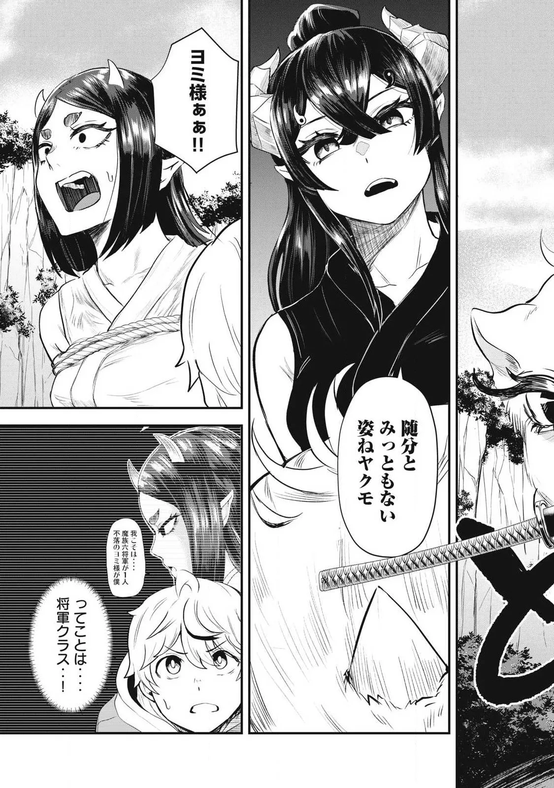 Chapter page 7 of 22