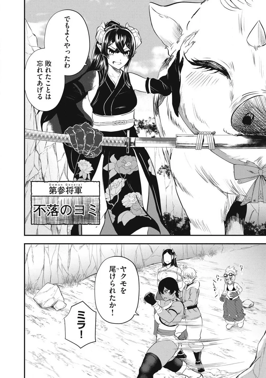 Chapter page 8 of 22