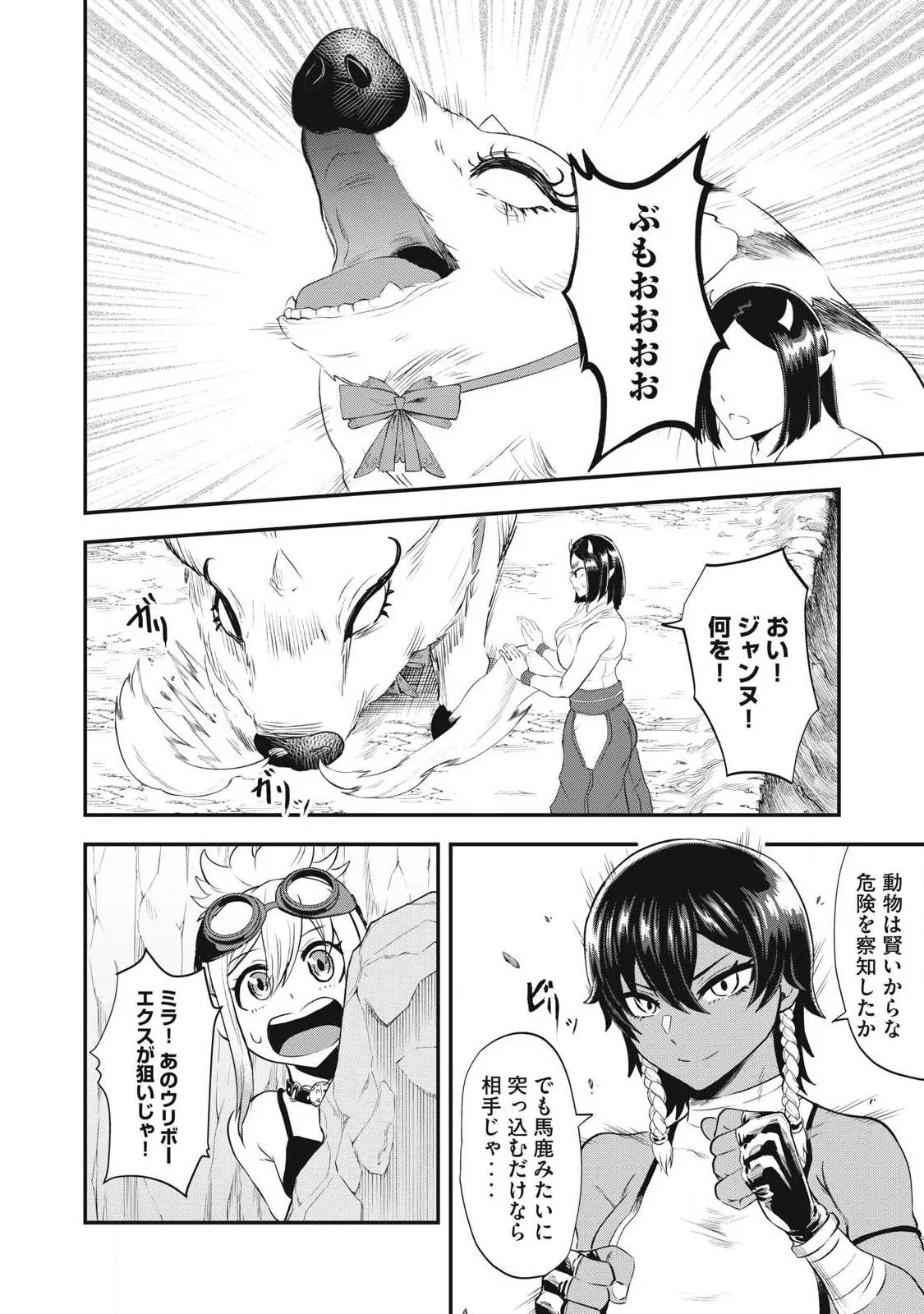 Chapter page 2 of 19