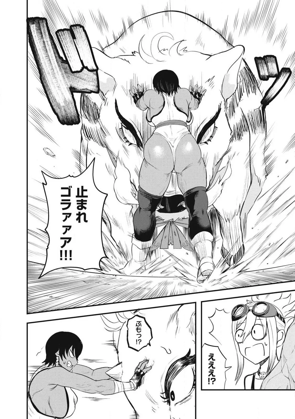 Chapter page 4 of 19