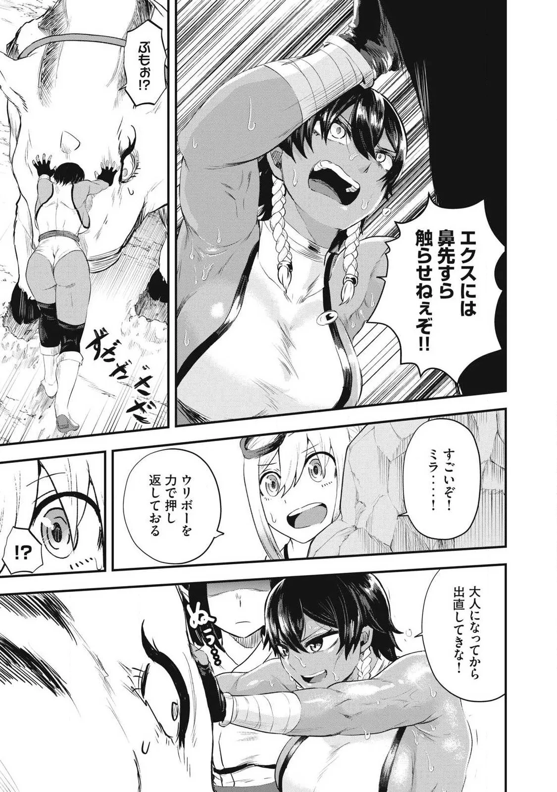 Chapter page 5 of 19