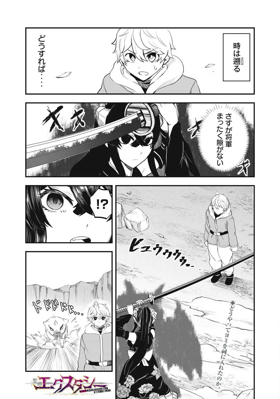 Chapter page 1 of 18