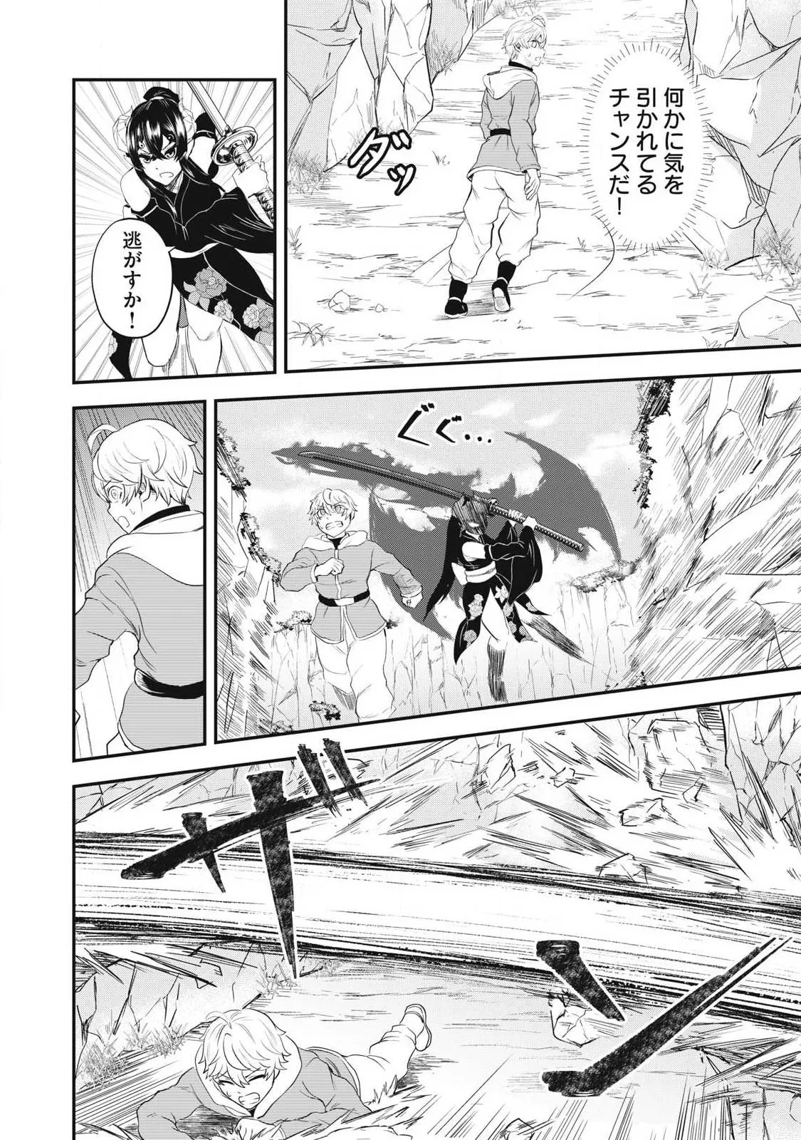 Chapter page 2 of 18