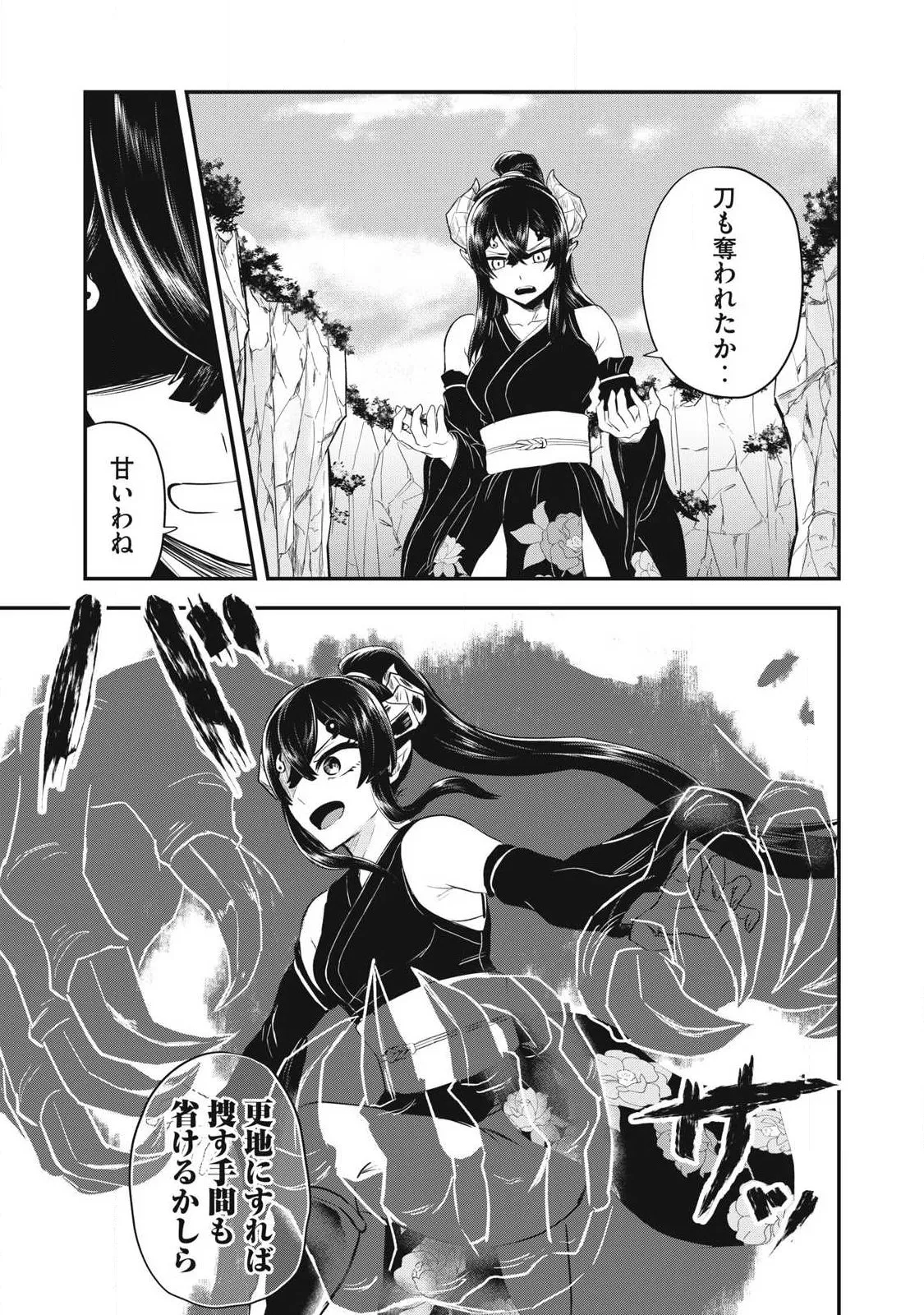 Chapter page 7 of 18