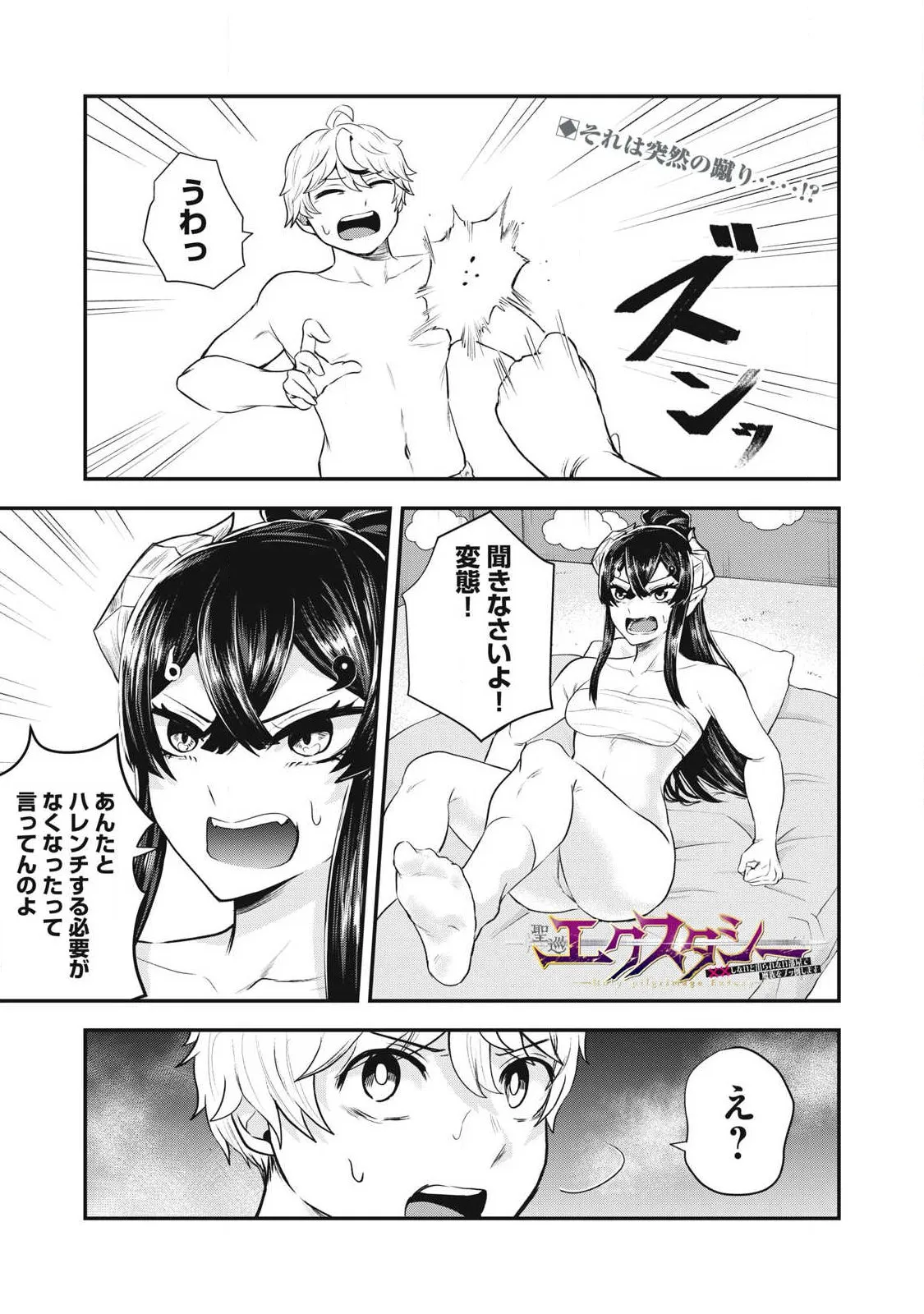 Chapter page 1 of 16