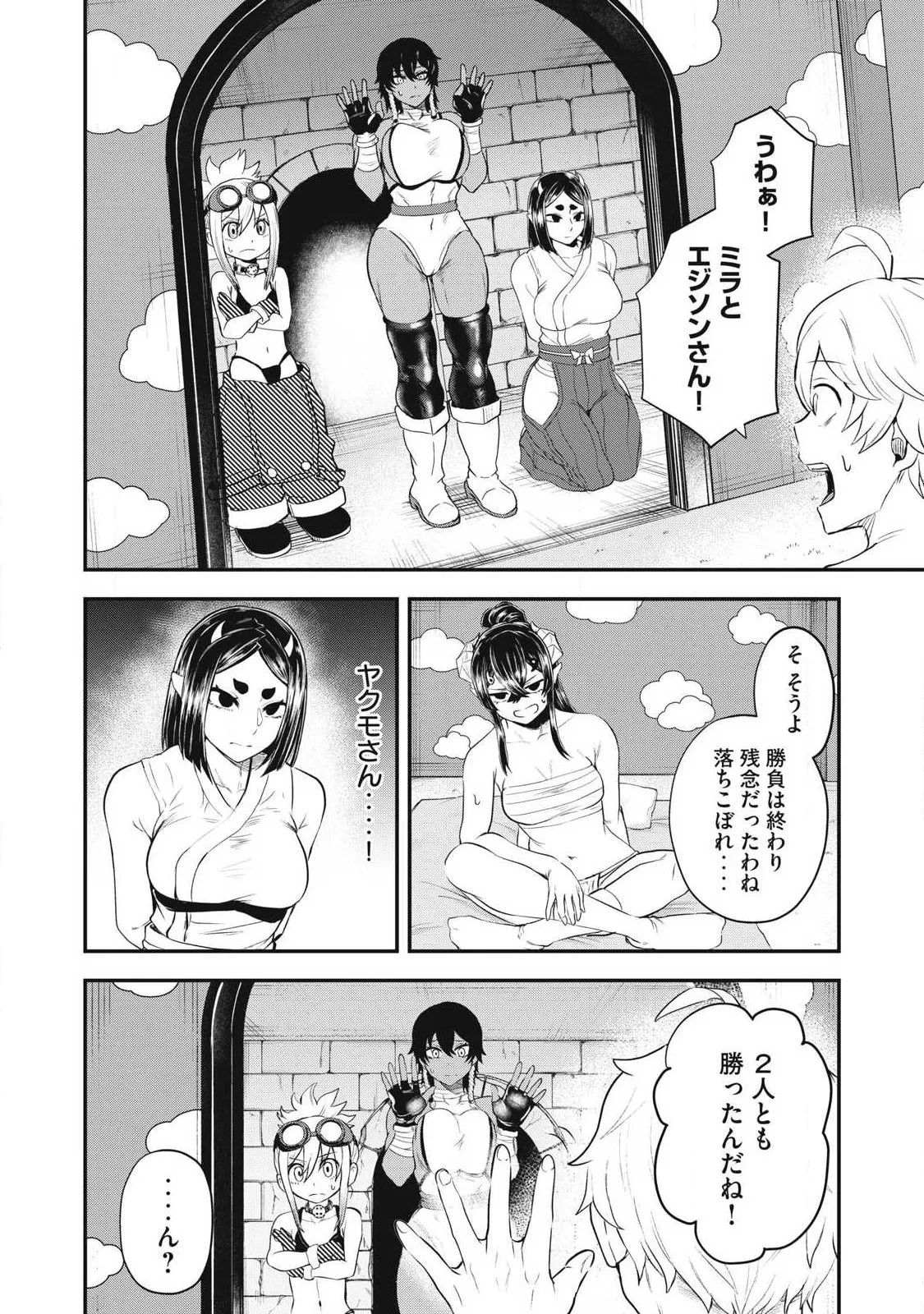 Chapter page 2 of 16