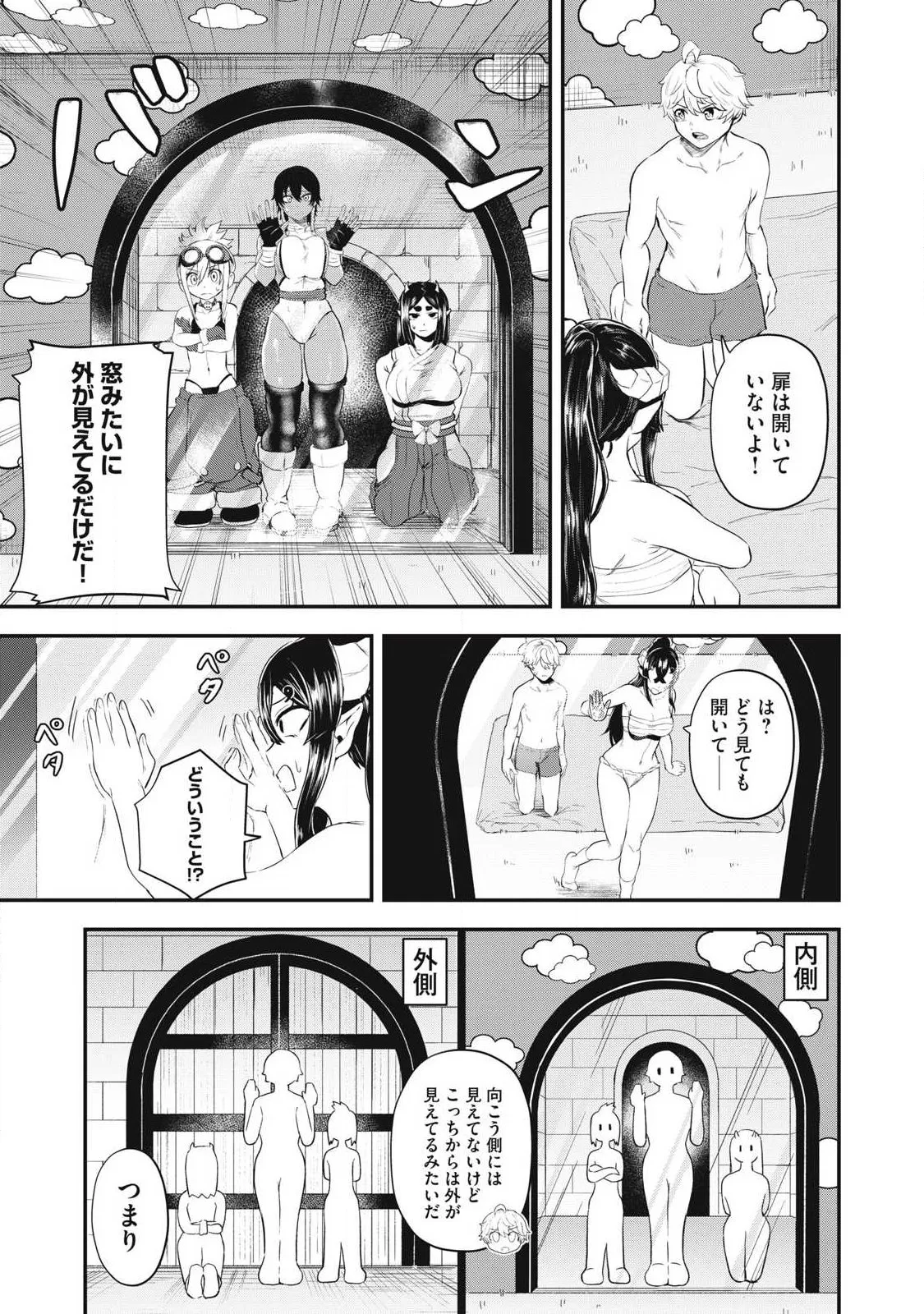 Chapter page 5 of 16