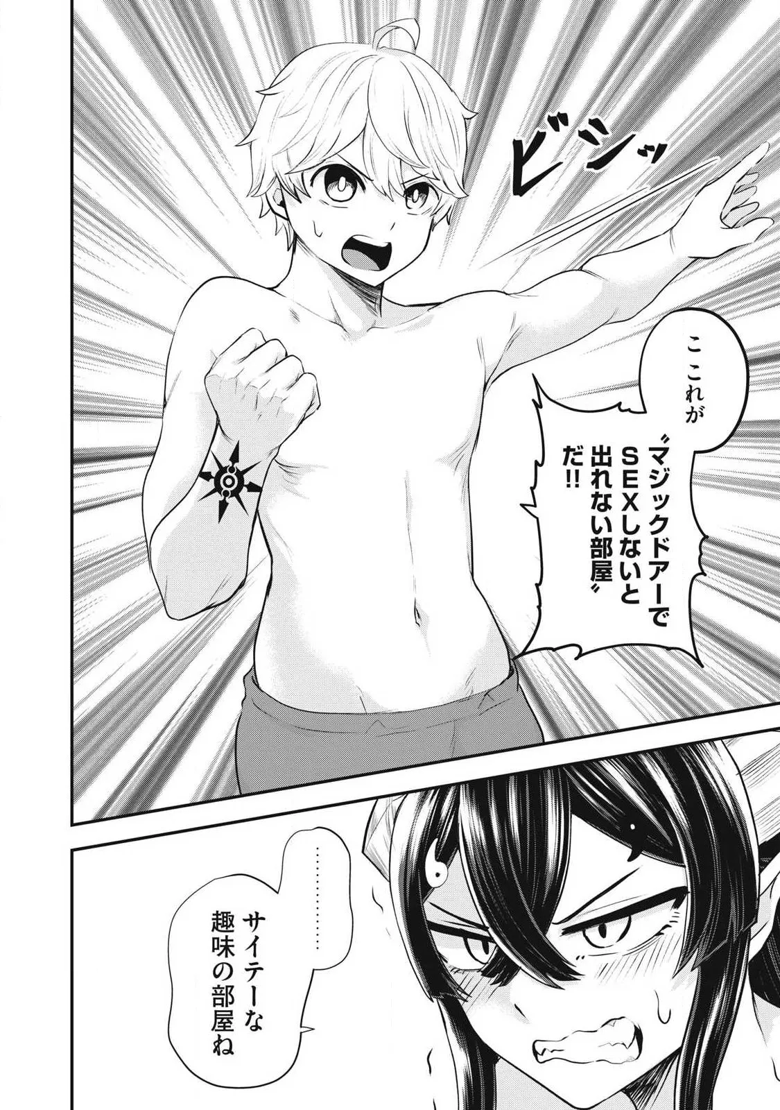 Chapter page 6 of 16