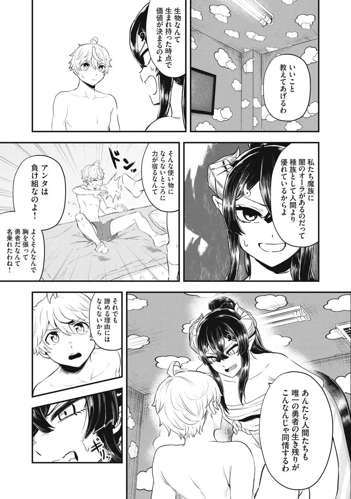 Chapter page 7 of 16