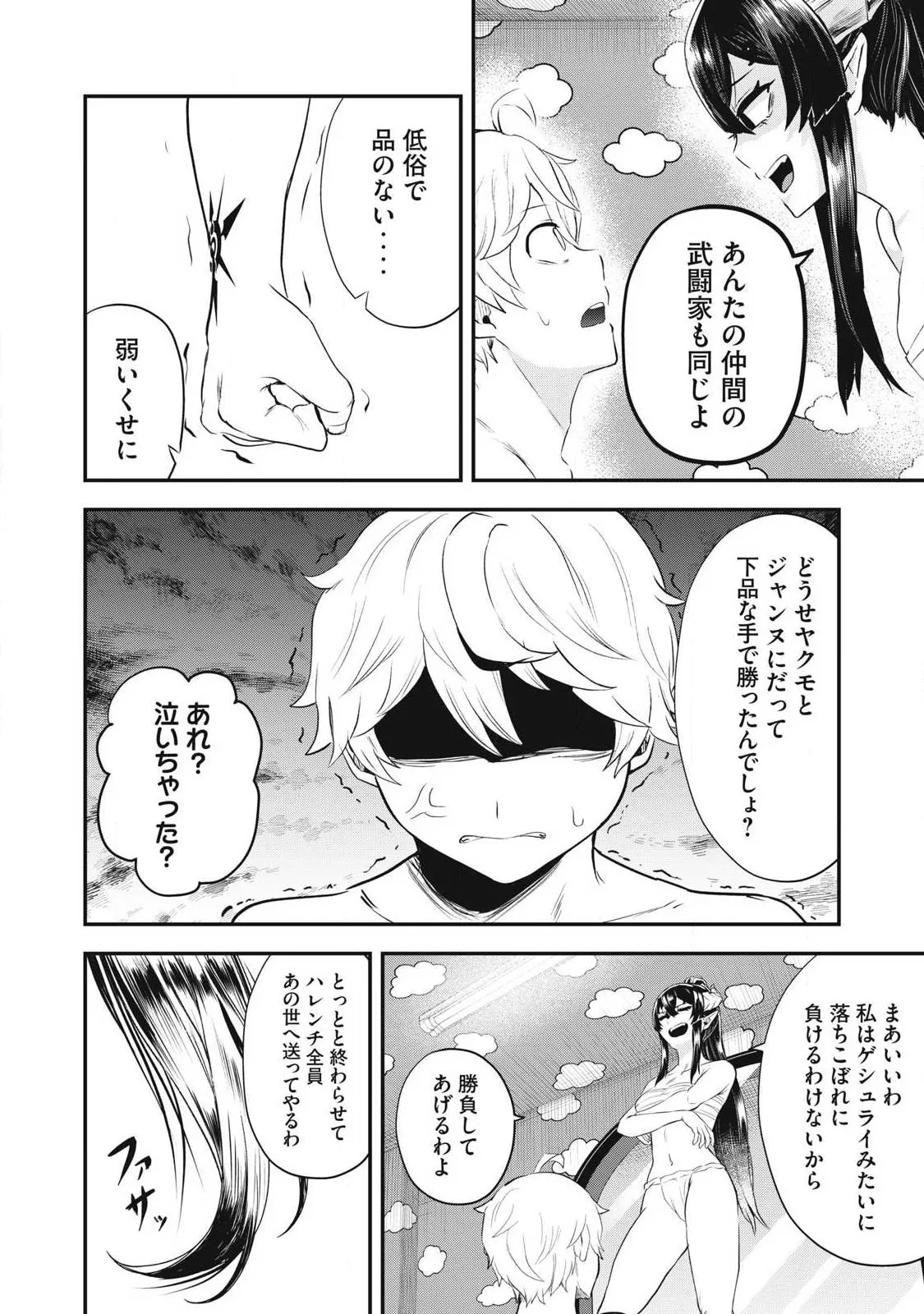 Chapter page 8 of 16