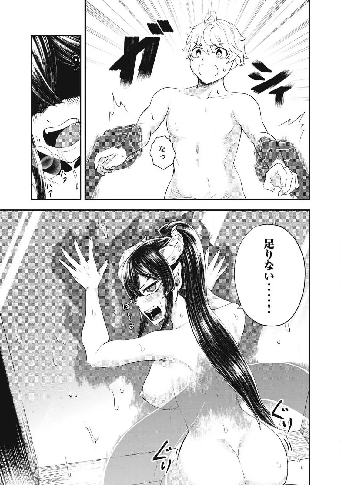 Chapter page 3 of 18