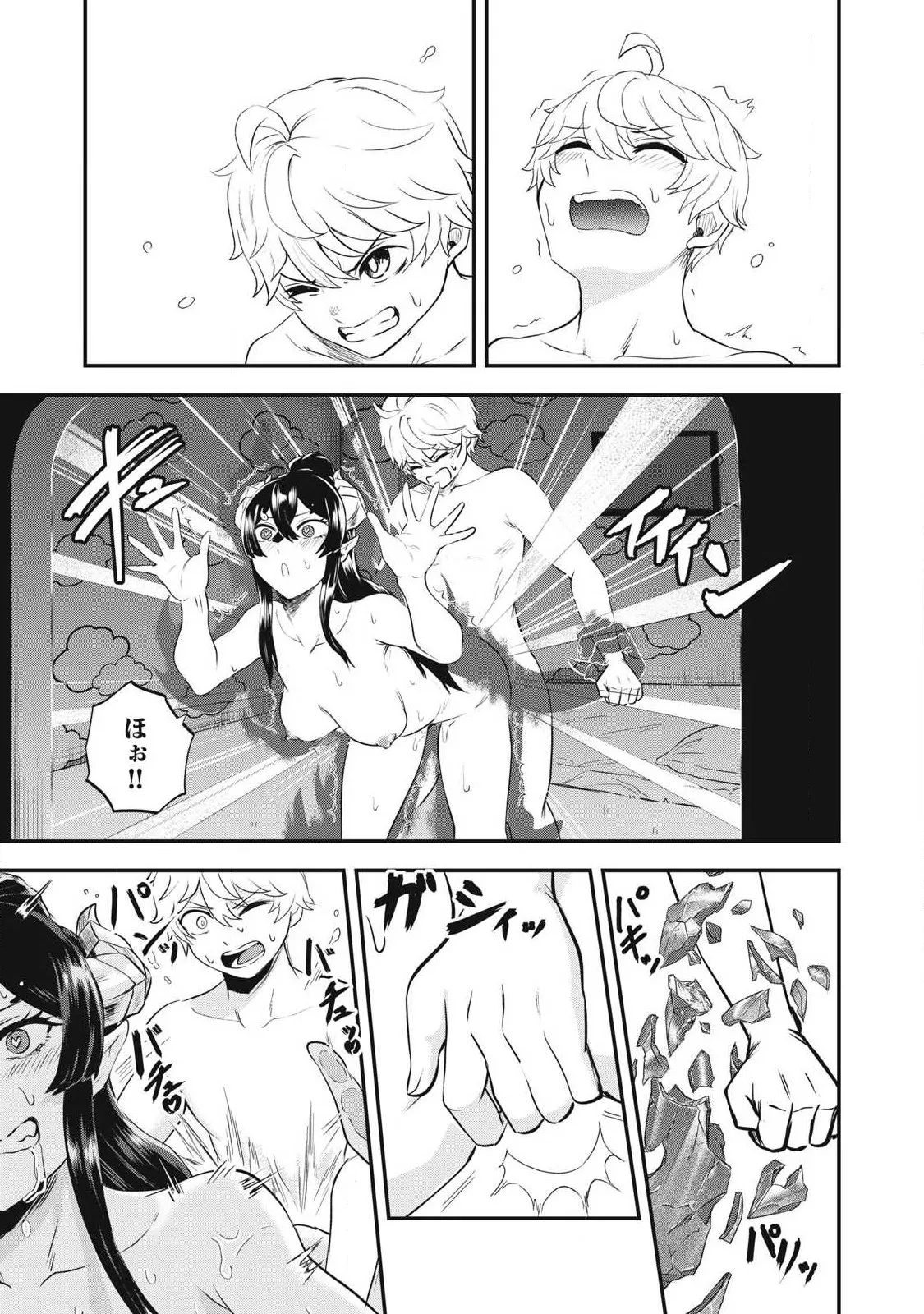 Chapter page 5 of 18