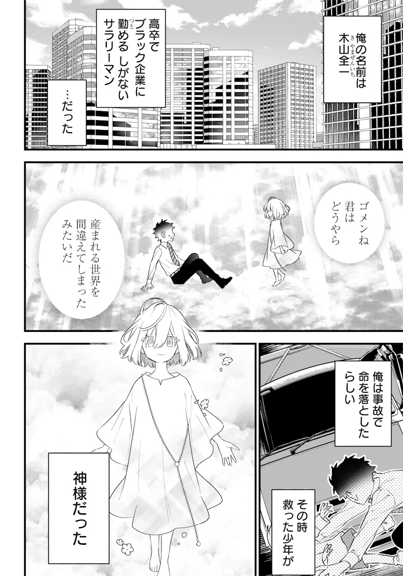 Chapter page 4 of 44