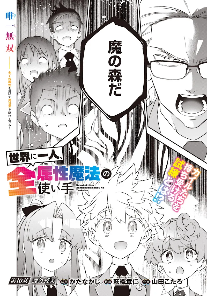 Chapter page 2 of 22