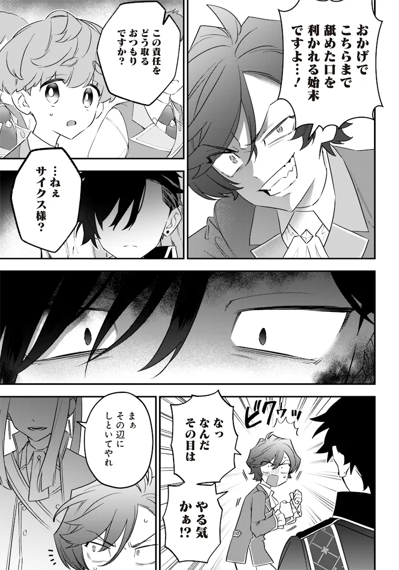 Chapter page 7 of 22